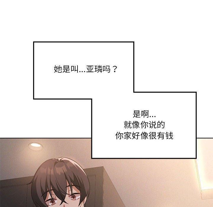 我靠升级逆袭成爲大师 第43話 韩漫图片110