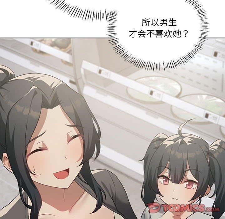 我靠升级逆袭成爲大师 第43話 韩漫图片51