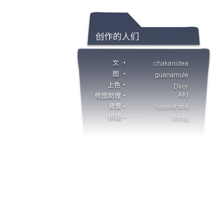 我靠升级逆袭成爲大师 第43話 韩漫图片126