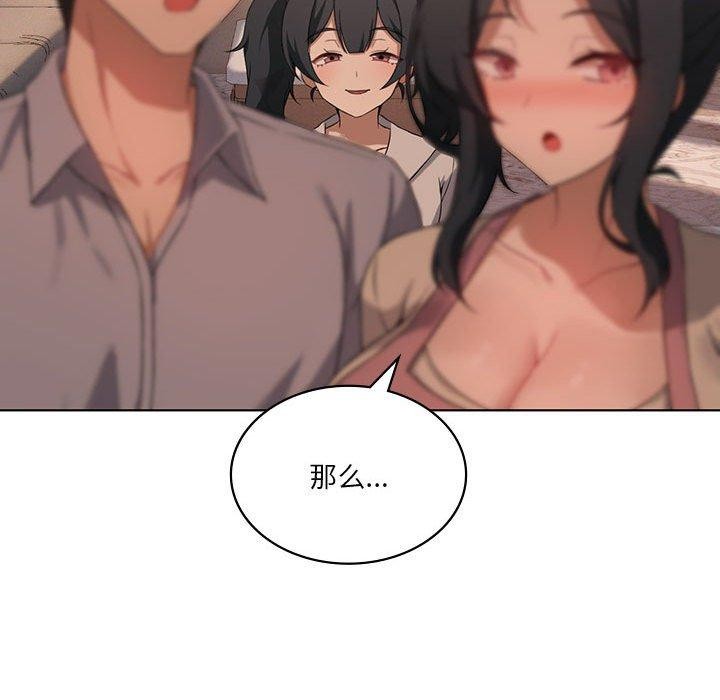 我靠升级逆袭成爲大师 第43話 韩漫图片92