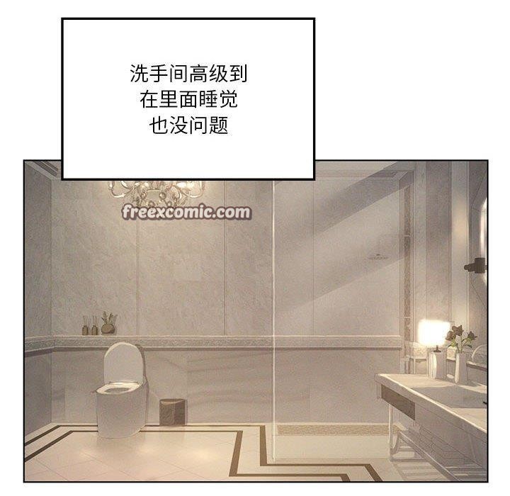 我靠升级逆袭成爲大师 第43話 韩漫图片112