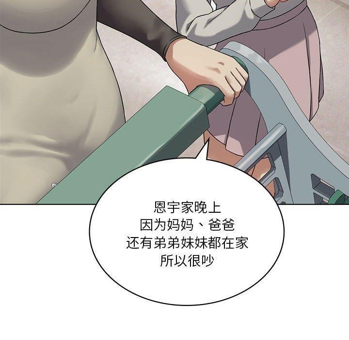 我靠升级逆袭成爲大师 第43話 韩漫图片70