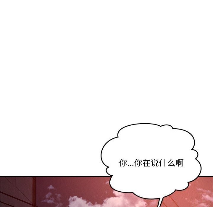 恋人未满 第36話 韩漫图片76