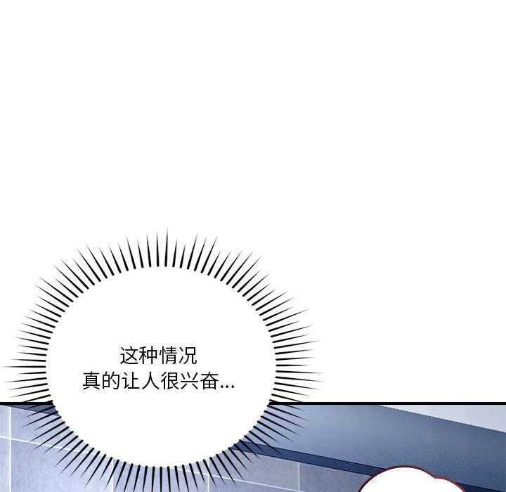 恋人未满 第36話 韩漫图片14