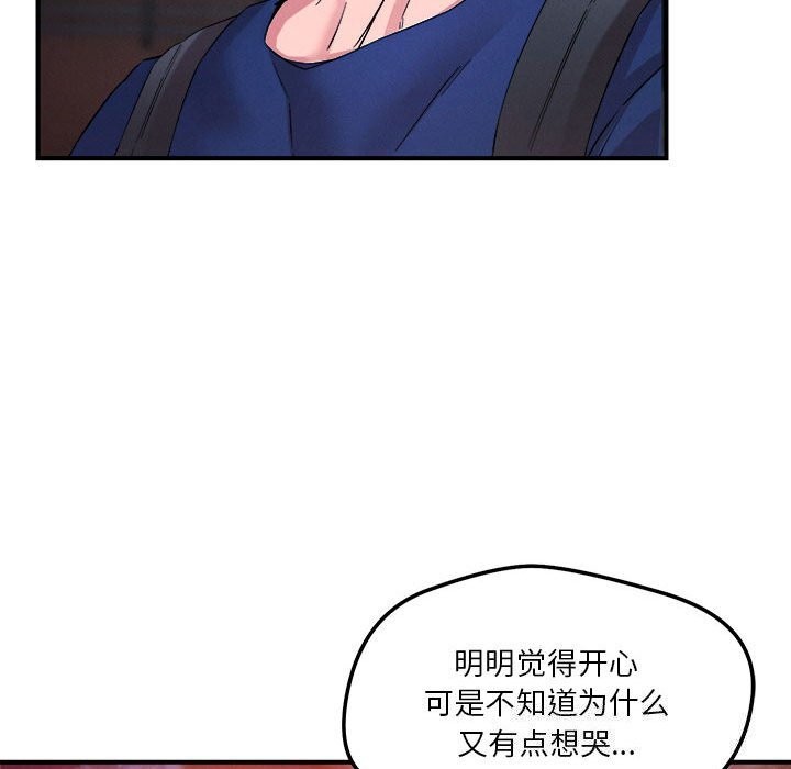 恋人未满 第36話 韩漫图片52