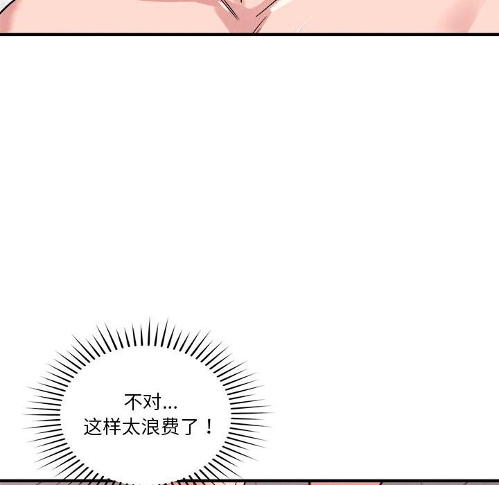恋人未满 第36話 韩漫图片130