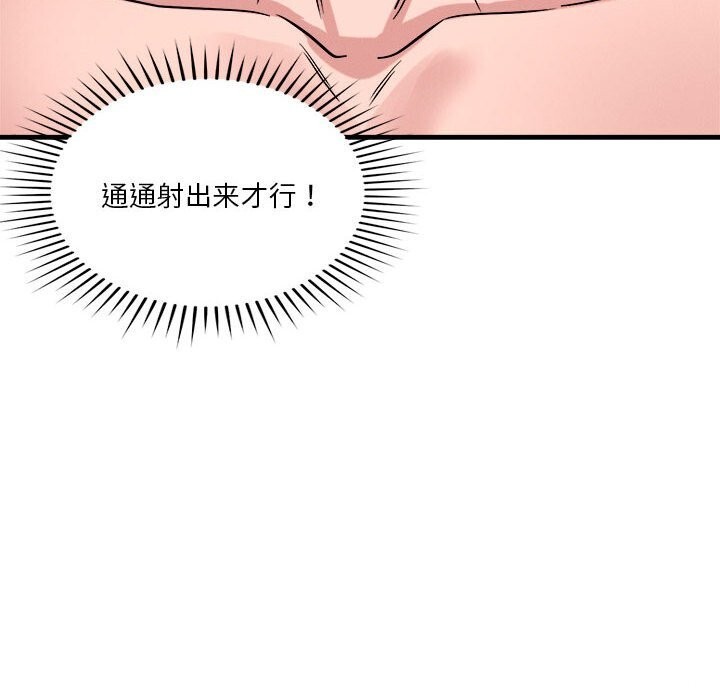 恋人未满 第36話 韩漫图片134