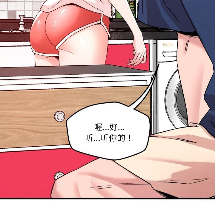 恋人未满 第36話 韩漫图片111