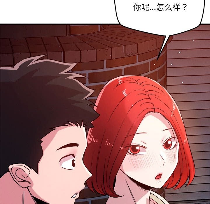 恋人未满 第36話 韩漫图片57