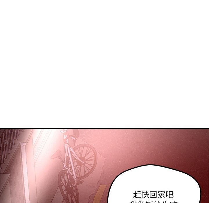 恋人未满 第36話 韩漫图片79