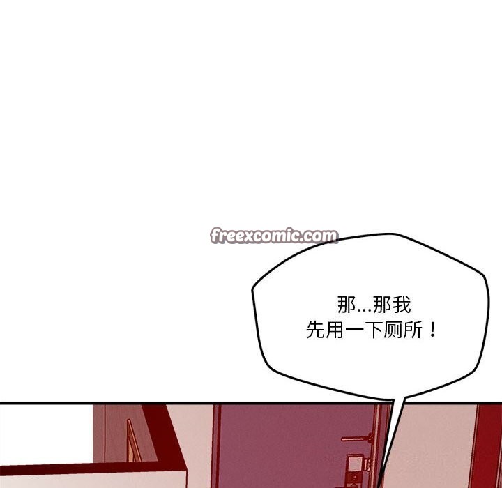 恋人未满 第36話 韩漫图片112