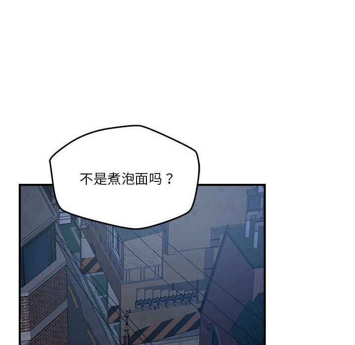 恋人未满 第36話 韩漫图片82