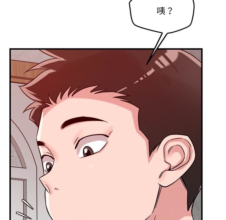 恋人未满 第36話 韩漫图片121