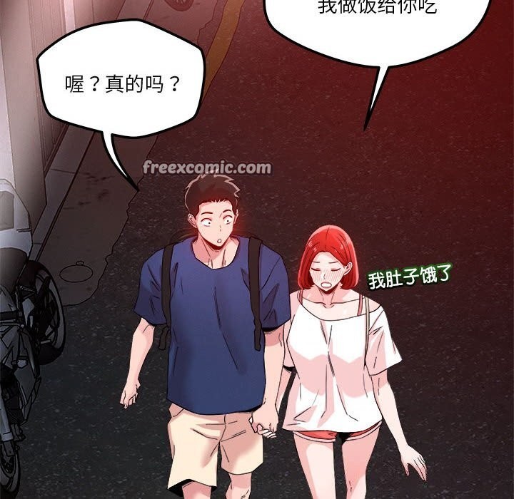 恋人未满 第36話 韩漫图片80