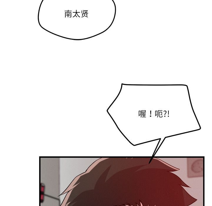 恋人未满 第36話 韩漫图片107