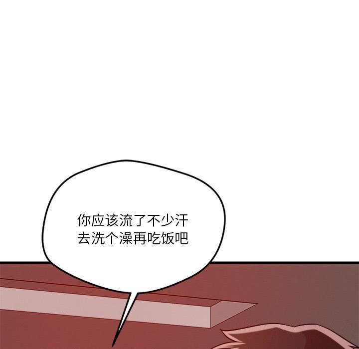 恋人未满 第36話 韩漫图片109