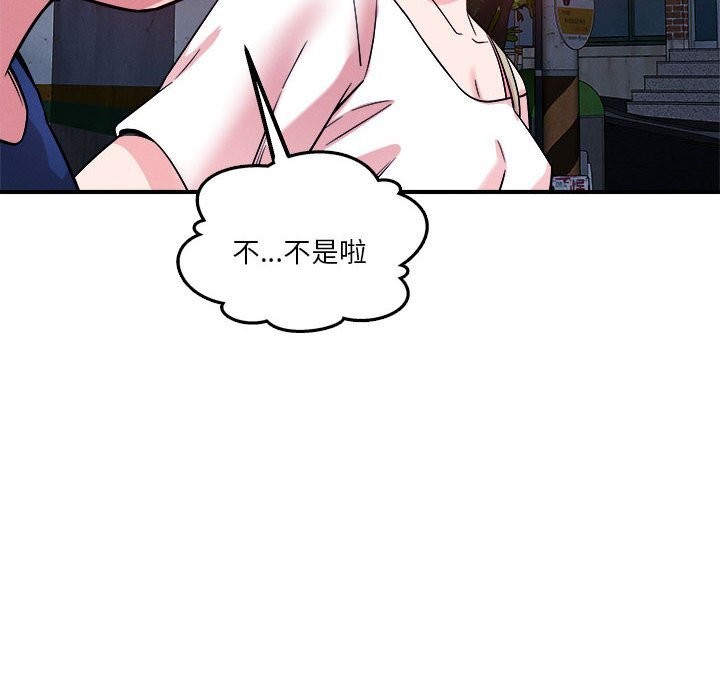 恋人未满 第36話 韩漫图片70