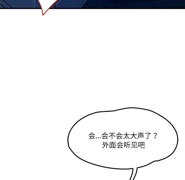 恋人未满 第36話 韩漫图片8