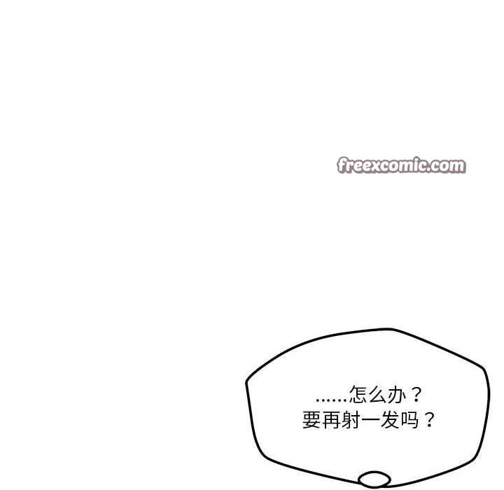 恋人未满 第36話 韩漫图片128