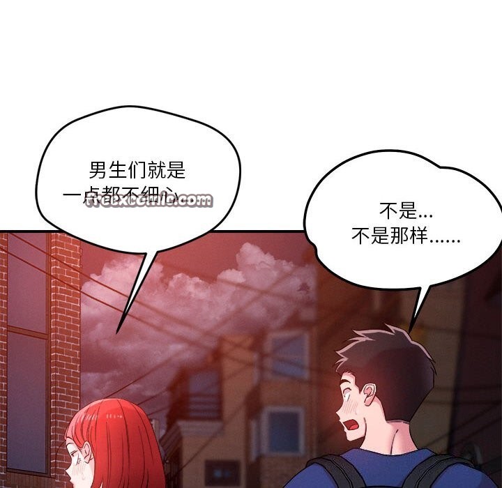 恋人未满 第36話 韩漫图片64