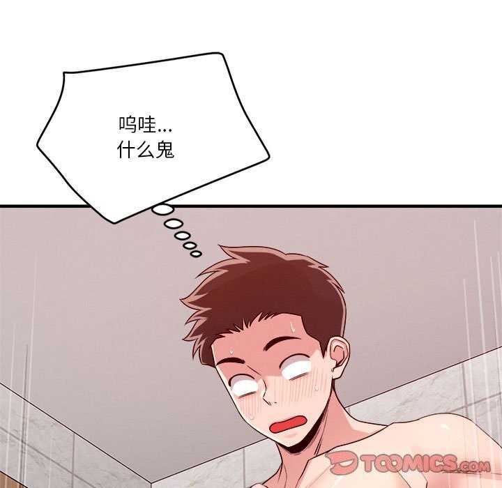 恋人未满 第36話 韩漫图片123