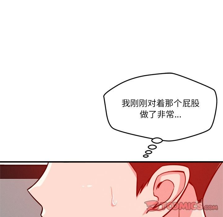 恋人未满 第36話 韩漫图片99