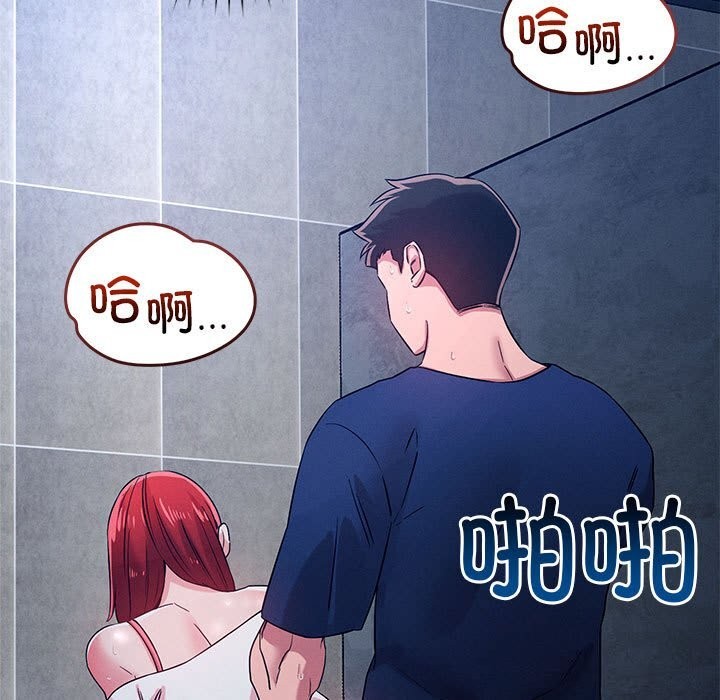 恋人未满 第36話 韩漫图片15