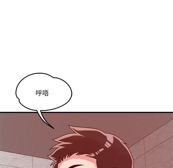 恋人未满 第36話 韩漫图片118