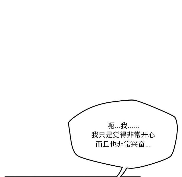 恋人未满 第36話 韩漫图片59