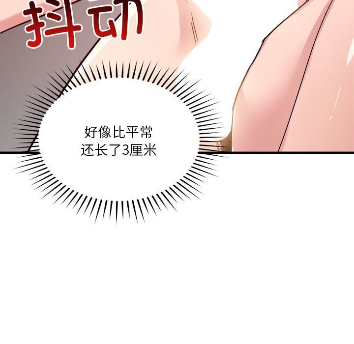 恋人未满 第36話 韩漫图片127