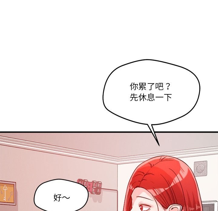 恋人未满 第36話 韩漫图片89