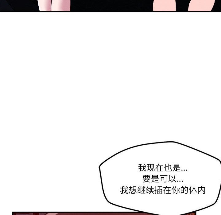 恋人未满 第36話 韩漫图片66