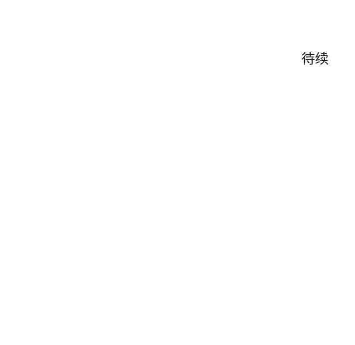 恋人未满 第36話 韩漫图片135