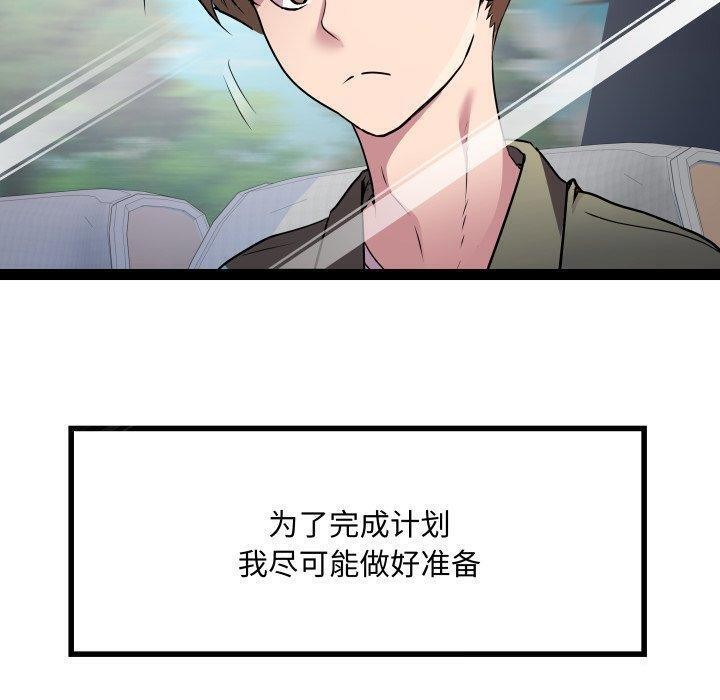 RE：23岁 第32話 韩漫图片20