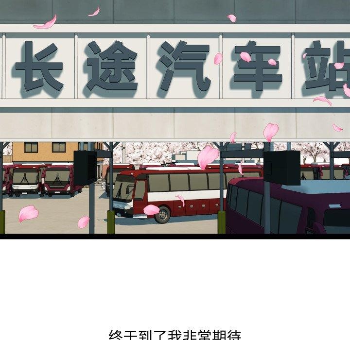 RE：23岁 第32話 韩漫图片6