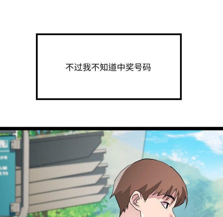 RE：23岁 第32話 韩漫图片36