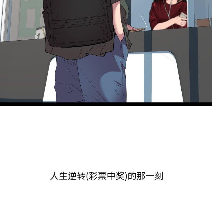 RE：23岁 第32話 韩漫图片8