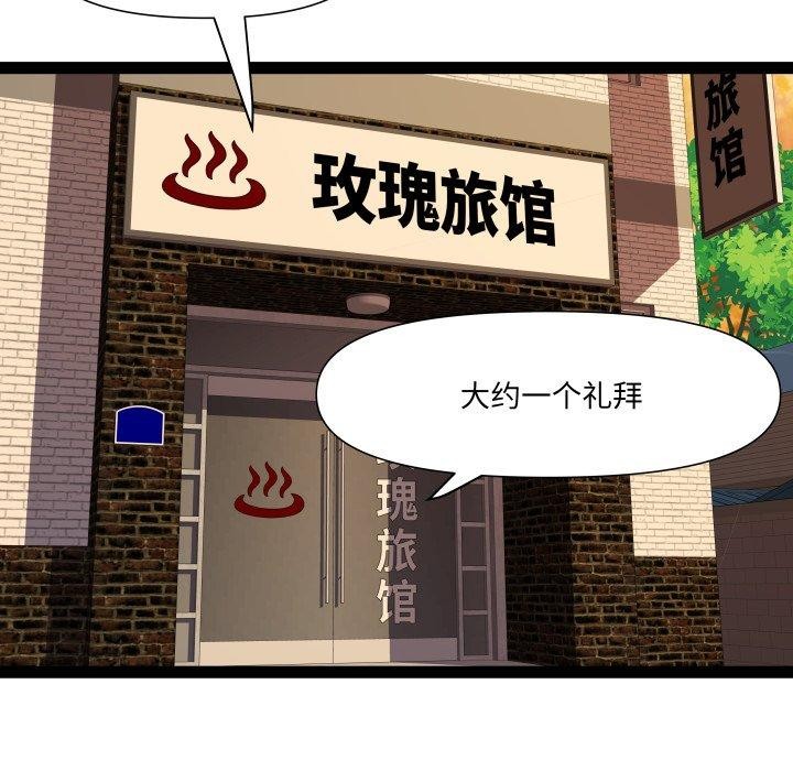 RE：23岁 第32話 韩漫图片59