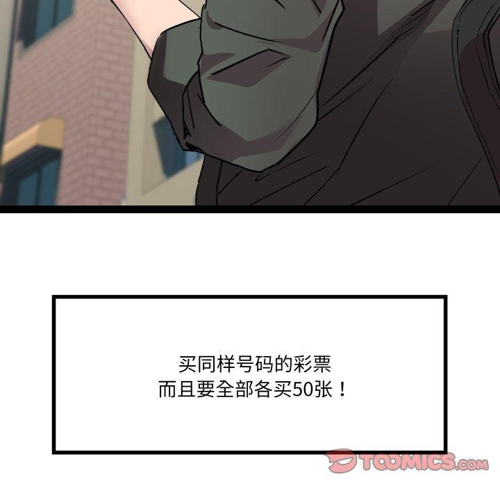 RE：23岁 第32話 韩漫图片51