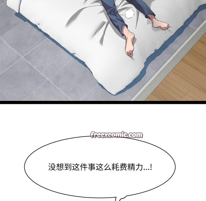 RE：23岁 第32話 韩漫图片64