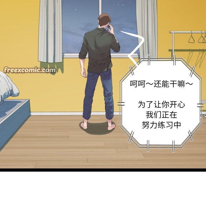 RE：23岁 第32話 韩漫图片112