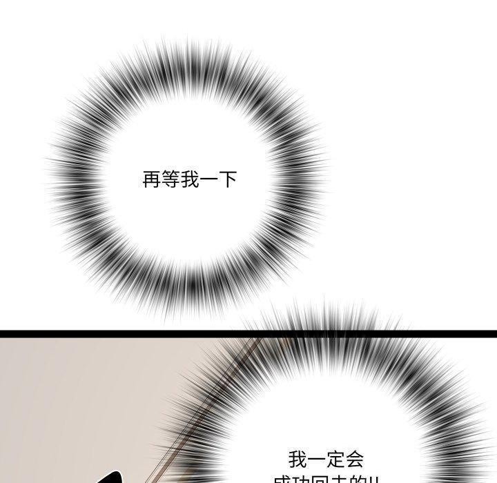 RE：23岁 第32話 韩漫图片130