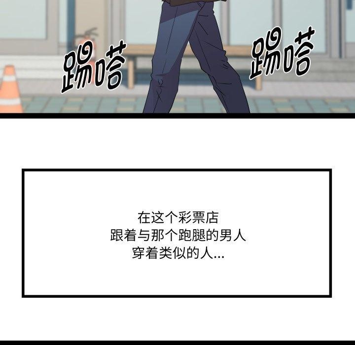 RE：23岁 第32話 韩漫图片49