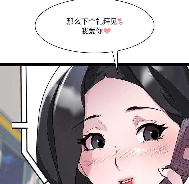 RE：23岁 第32話 韩漫图片95