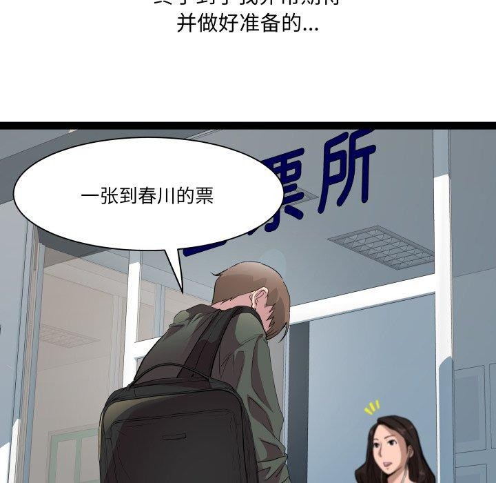 RE：23岁 第32話 韩漫图片7