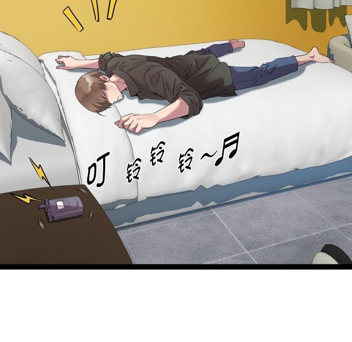 RE：23岁 第32話 韩漫图片74