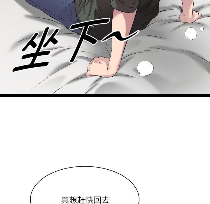 RE：23岁 第32話 韩漫图片119