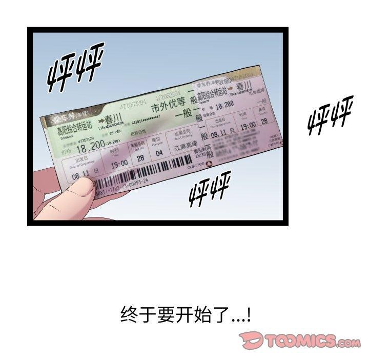 RE：23岁 第32話 韩漫图片9