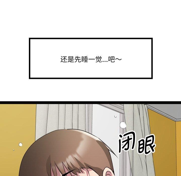 RE：23岁 第32話 韩漫图片66