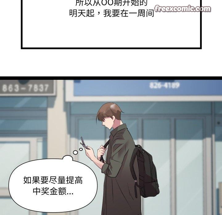 RE：23岁 第32話 韩漫图片48